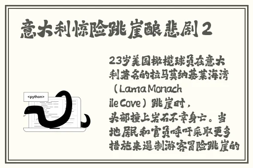 杜鹃白若冰大汗淋漓