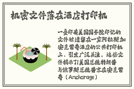 暴躁老阿姨csgo剧情解析
