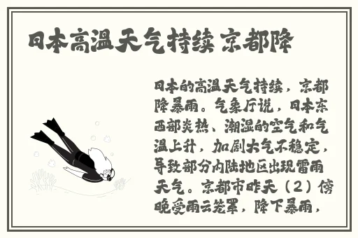 班长让我用香蕉撩胸部